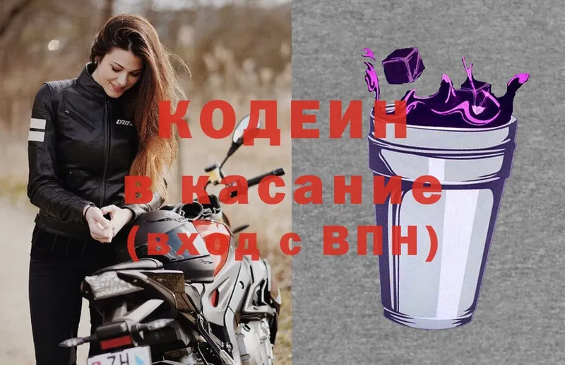 МЕГА рабочий сайт  купить  сайты  Удомля  Кодеин напиток Lean (лин) 