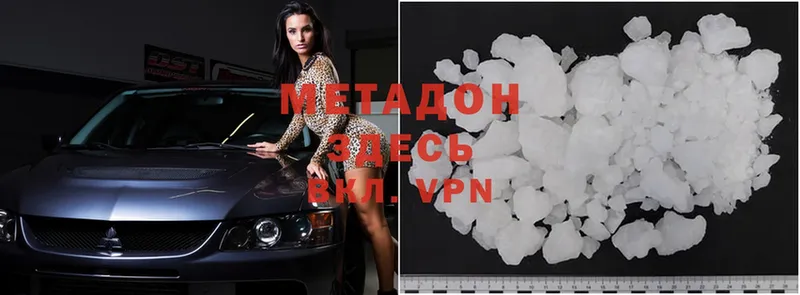 наркошоп  Удомля  МЕТАДОН methadone 